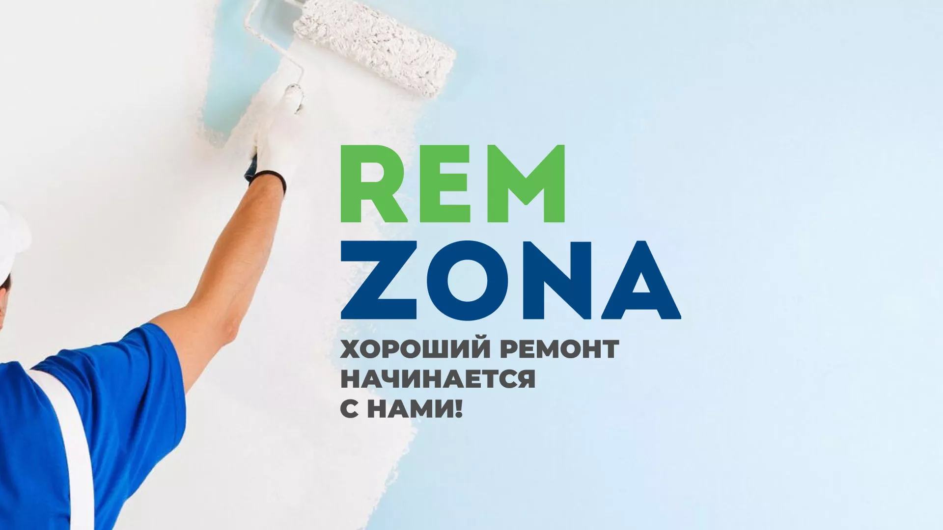 Разработка сайта компании «REMZONA» в Якутске